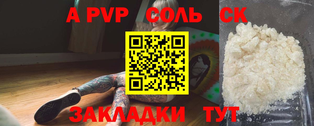 Ковров  APVP СК  Вход с VPN  Alpha PVP СК КРИС 