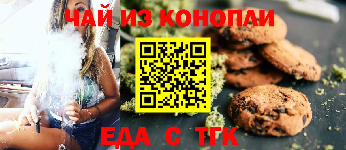 Ковров  Еда ТГК марихуана  Вход с VPN 