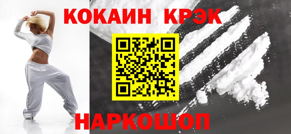 КОКАИН 97%  Вход с VPN  COCAIN Боливия  Ковров 