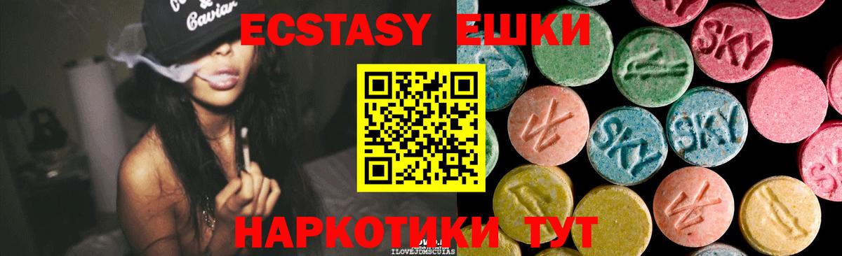 Экстази 280 MDMA  Вход с VPN  Ковров  Ecstasy MDMA 