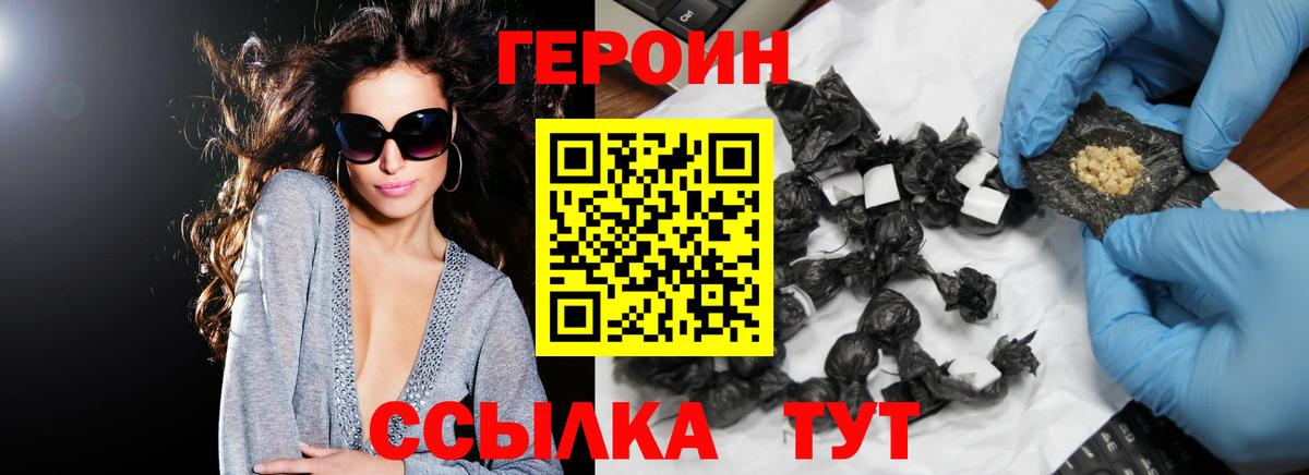 Ковров  Героин хмурый  Вход с VPN 