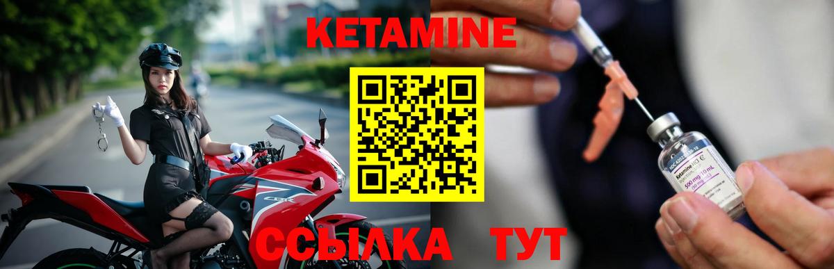 Кетамин VHQ Ковров
