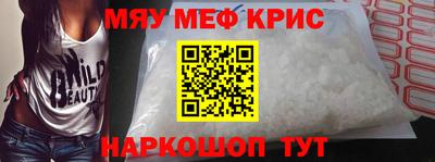 мефедрон мука Кинель