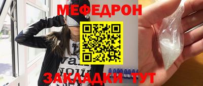 мефедрон мука Кинель