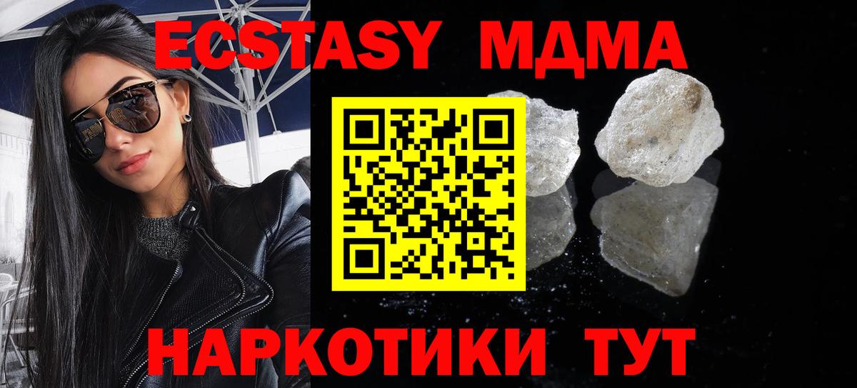 Ковров  MDMA  МДМА crystal  Вход с VPN  MDMA VHQ 