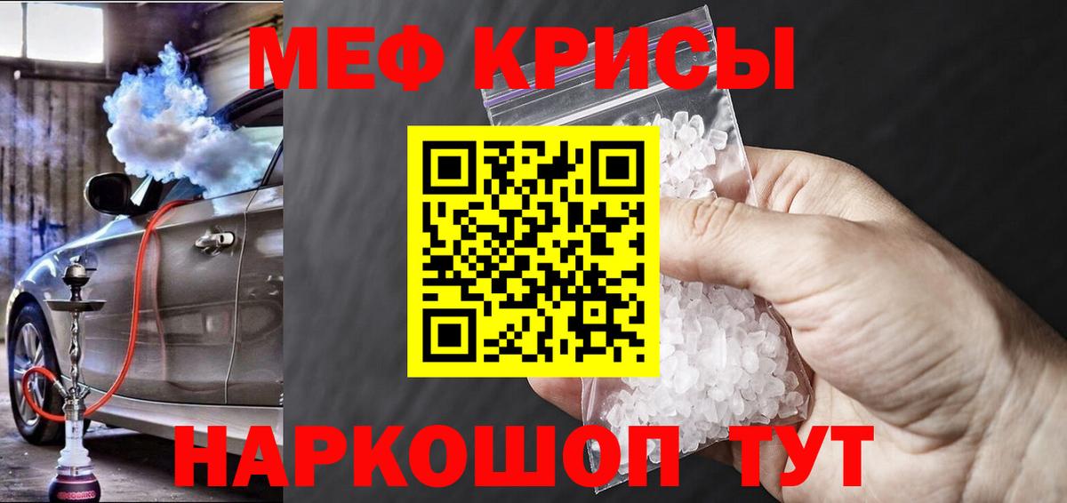 Меф  Ковров