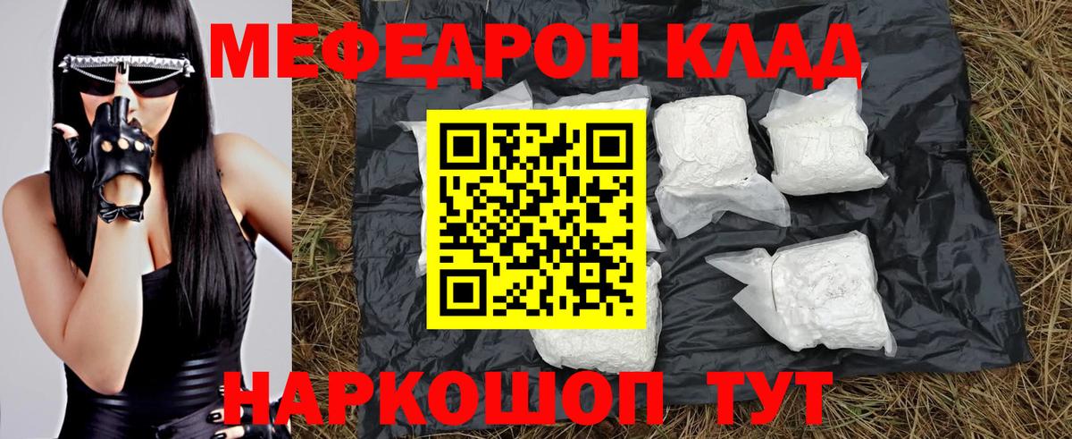 МЕФ VHQ  МЕФ  Вход с VPN  Ковров  МЕФ мяу мяу 