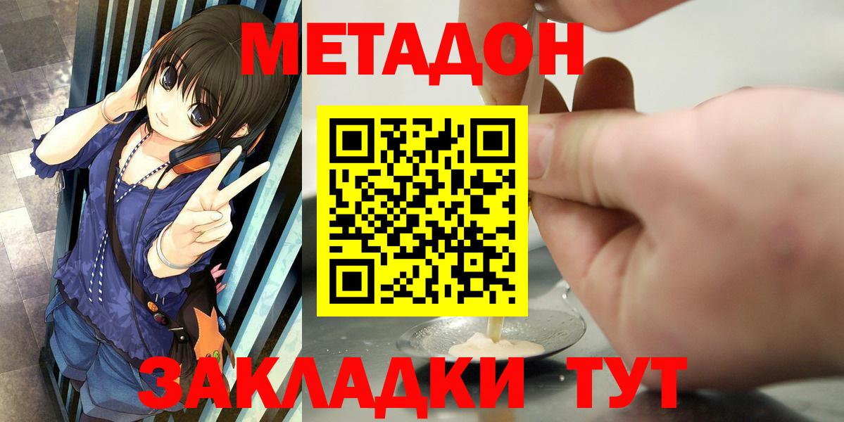 МЕТАДОН methadone  Вход с VPN  Ковров  ссылка на мегу маркетплейс  Метадон methadone 