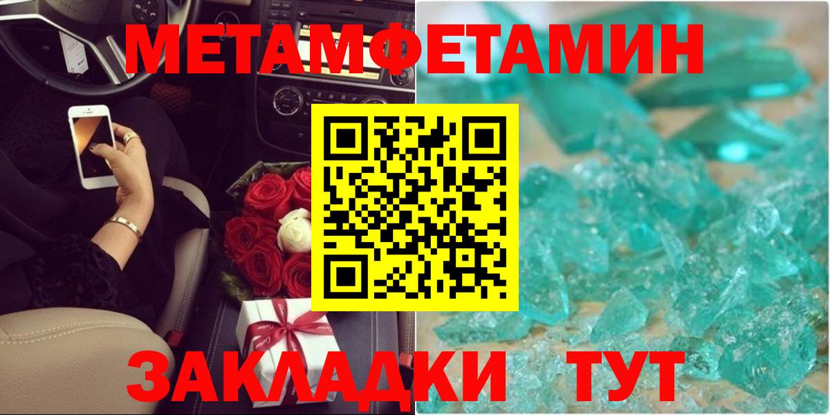 МЕТАМФЕТАМИН пудра Ковров