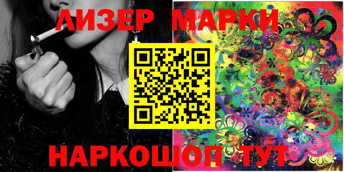 Марки N-bome 1500мкг Ковров