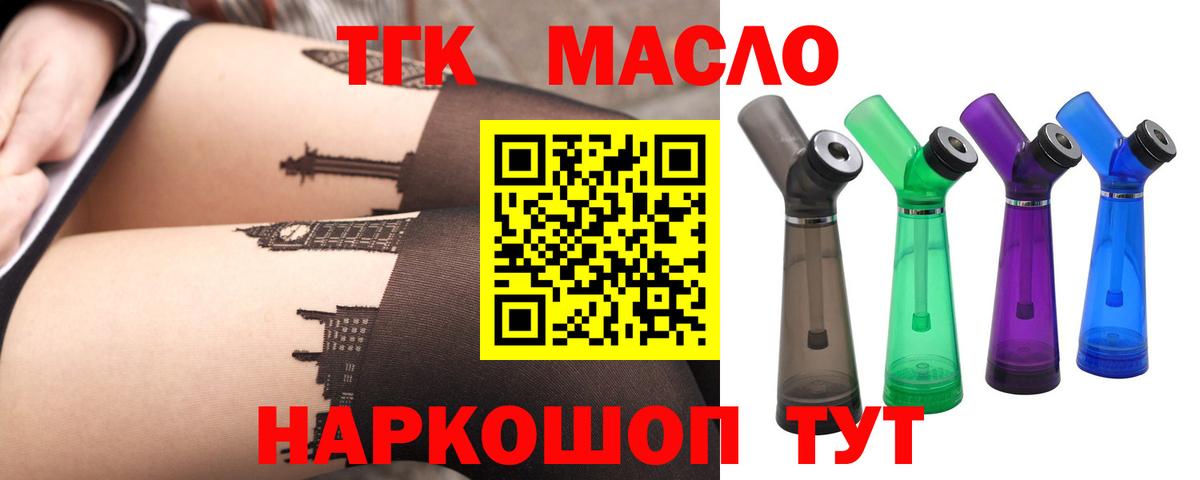 Дистиллят ТГК концентрат Ковров